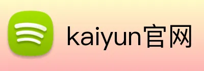 kaiyun官网 Logo